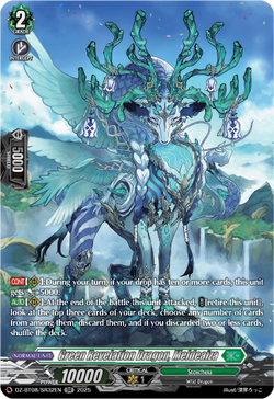Green Revelation Dragon, Meldeaiza (SR) - DZ-BT08/SR32EN