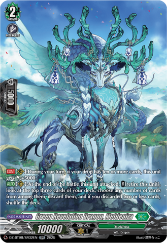 Green Revelation Dragon, Meldeaiza (SR) - DZ-BT08/SR32EN