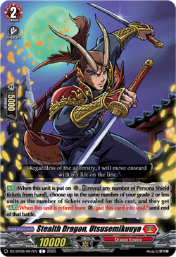 Stealth Dragon, Utsusemikuuya - DZ-BT09/067EN