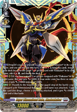 Super Dimensional Robo, Shadowkaiser (FFR) - DZ-BT09/FFR07EN