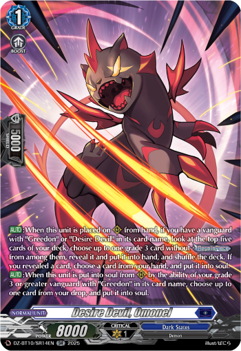 Desire Devil, Omonel (SR) - DZ-BT10/SR14EN