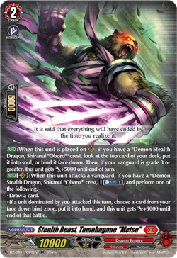 Stealth Beast, Tamahagane "Metsu" - DZ-BT12/020EN
