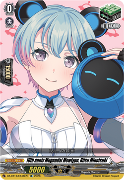 10th anniv Mugendai Mewtype, Ritsu Minetsuki - DZ-BT12/EX48EN