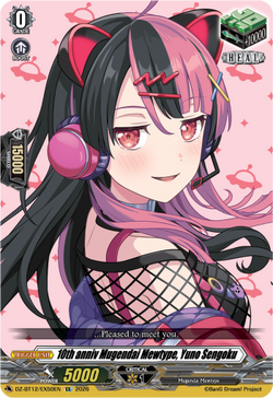 10th anniv Mugendai Mewtype, Yuno Sengoku - DZ-BT12/EX50EN