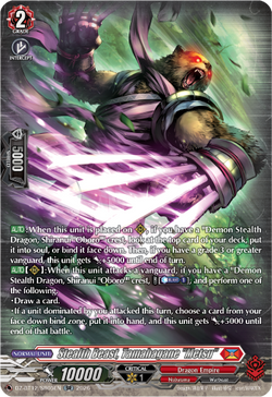 Stealth Beast, Tamahagane "Metsu" (SR) - DZ-BT12/SR05EN