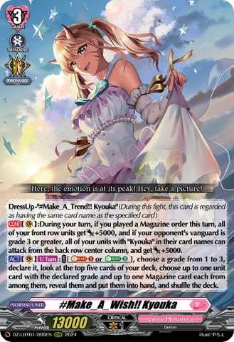 #Make_A_Wish!! Kyouka - DZ-LBT01/009EN