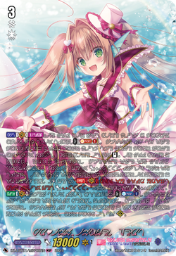 PR♥ISM-Image, Vert (MSP) - DZ-LBT01/MSP02EN