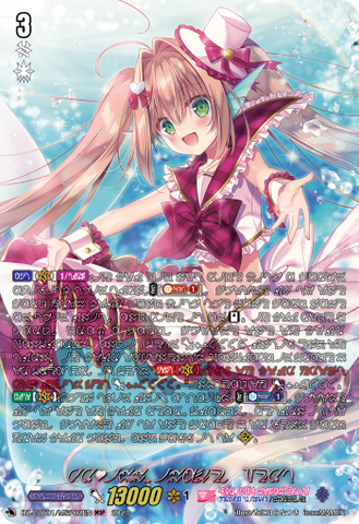 PR♥ISM-Image, Vert (MSP) - DZ-LBT01/MSP02EN