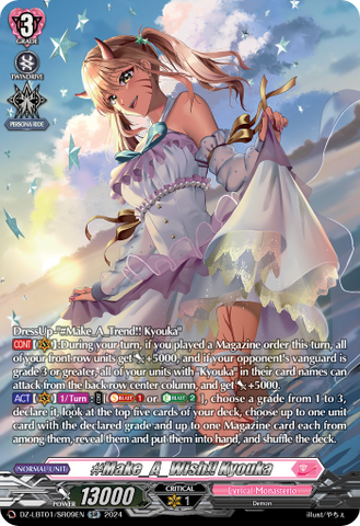 #Make_A_Wish!! Kyouka (SR) - DZ-LBT01/SR09EN