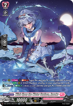 Wish Upon the Water Surface, Rarako (SR) - DZ-LBT01/SR31EN