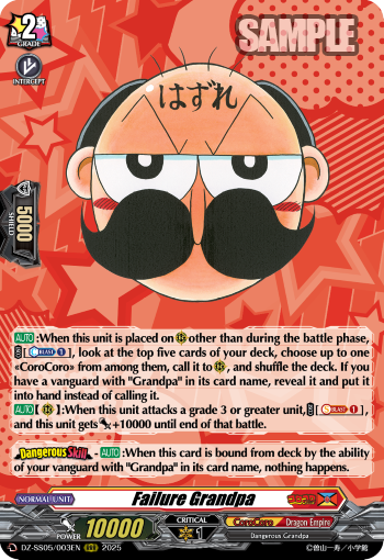 Failure Grandpa - DZ-SS05/003EN