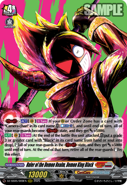 Ruler of the Demon Realm, Demon King Black - DZ-SS05/009EN