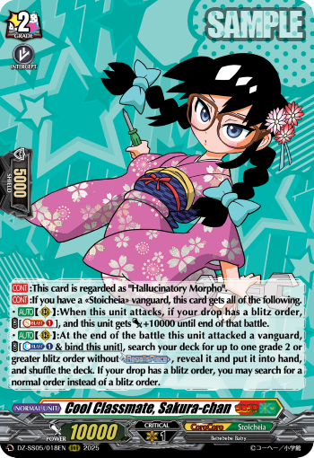 Cool Classmate, Sakura-chan - DZ-SS05/018EN