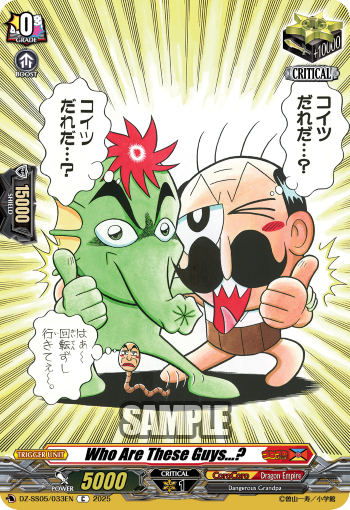 Who Are These Guys...? - DZ-SS05/033EN
