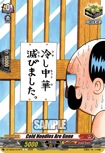 Cold Noodles Are Gone - DZ-SS05/034EN