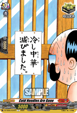 Cold Noodles Are Gone - DZ-SS05/034EN