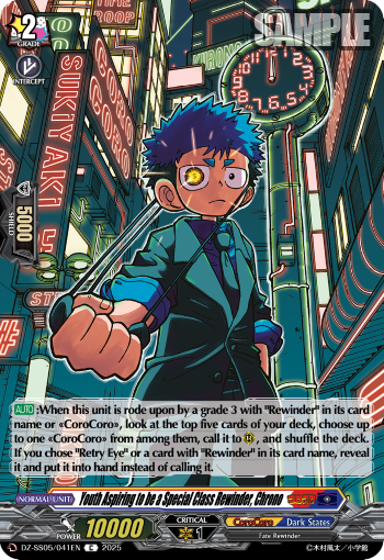 Youth Aspiring to be a Special Class Rewinder, Chrono - DZ-SS05/041EN