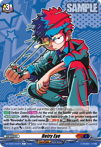 Retry Eye - DZ-SS05/052EN