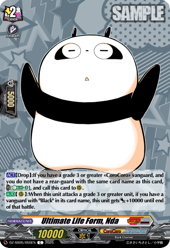 Ultimate Life Form, Nda - DZ-SS05/055EN