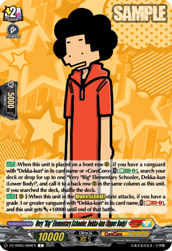 Very "Big" Elementary Schooler, Dekka-kun (Upper Body) - DZ-SS05/069EN