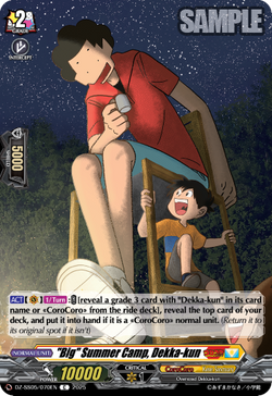 Big Summer Camp, Dekka-kun - DZ-SS05/070EN