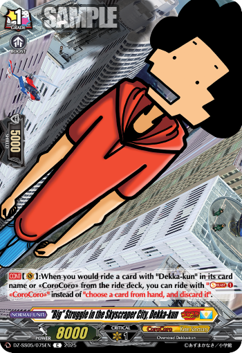 Big Struggle in the Skyscraper City, Dekka-kun - DZ-SS05/075EN