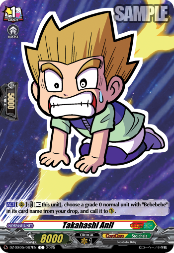 Takahashi Anii - DZ-SS05/087EN