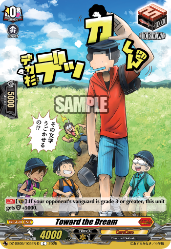 Toward the Dream (D) - DZ-SS05/105EN-D
