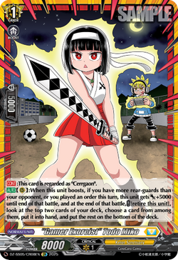 Gamer Exorcist Todo Miko (CR) - DZ-SS05/CR08EN
