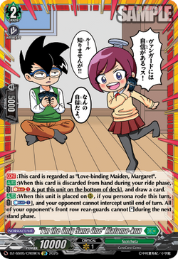 I'm the Only Sane One Matomo-kun (CR) - DZ-SS05/CR09EN