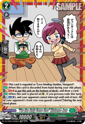 I'm the Only Sane One Matomo-kun (CR) - DZ-SS05/CR09EN