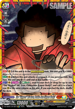 The "Biggest" MC Ever, Dekka-kun (Upper Body) (CR) - DZ-SS05/CR19EN