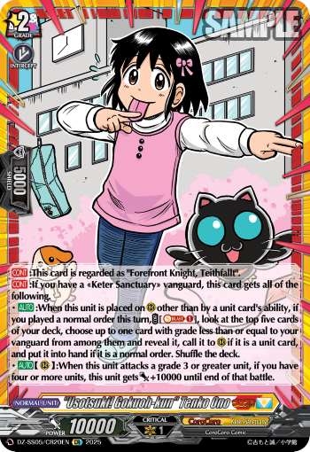 Usotsuki! Gokuoh-kun Tenko Ono (CR) - DZ-SS05/CR20EN