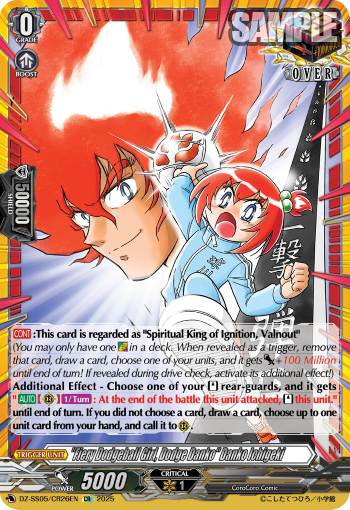Fiery Dodgeball Girl, Dodge Danko Danko Ichigeki (CR) - DZ-SS05/CR26EN