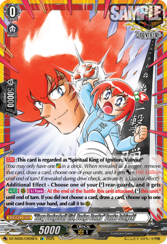 Fiery Dodgeball Girl, Dodge Danko Danko Ichigeki (CR) - DZ-SS05/CR26EN