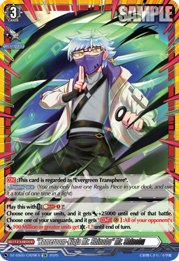 Homeroom-Ninja Mr. Shinobu Mr. Shinobu (CR) - DZ-SS05/CR29EN