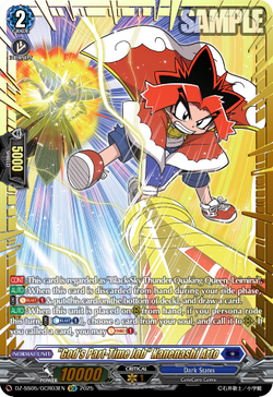 God's Part-Time Job Kanenashi Arto (GCR) - DZ-SS05/GCR03EN