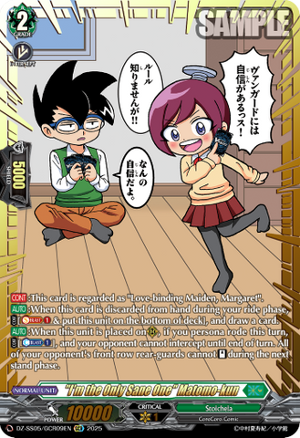 I'm the Only Sane One Matomo-kun (GCR) - DZ-SS05/GCR09EN