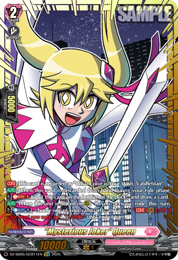 Mysterious Joker Queen (GCR) - DZ-SS05/GCR11EN