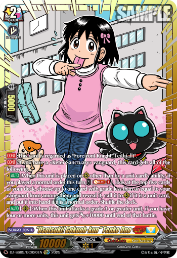 Usotsuki! Gokuoh-kun Tenko Ono (GCR) - DZ-SS05/GCR20EN