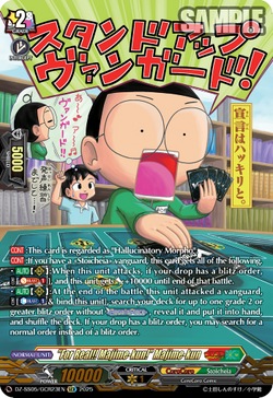 For Real!! Majime-kun! Majime-kun (GCR) - DZ-SS05/GCR23EN