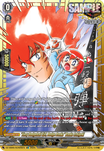Fiery Dodgeball Girl, Dodge Danko Danko Ichigeki (GCR) - DZ-SS05/GCR26EN