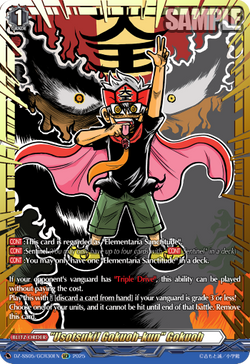 Usotsuki! Gokuoh-kun Gokuoh (GCR) - DZ-SS05/GCR30EN
