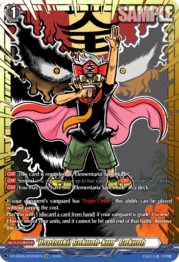 Usotsuki! Gokuoh-kun Gokuoh (GCR) - DZ-SS05/GCR30EN