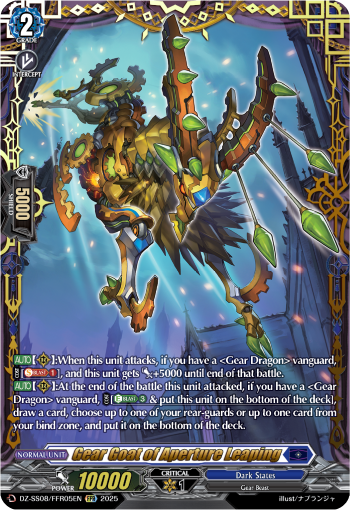 Gear Goat of Aperture Leaping (FFR) - DZ-SS08/FFR05EN