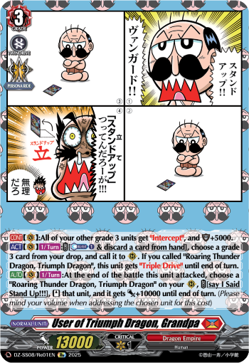 User of Triumph Dragon, Grandpa (Re) - DZ-SS08/Re01EN