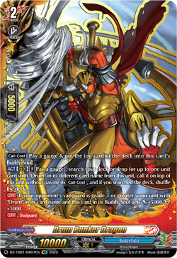 Drum Bunker Dragon (KR) - DZ-TB01/KR07EN
