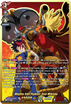 Mighty Sun Fighter, Gao Mikado (SEC) - DZ-TB01/SEC01EN