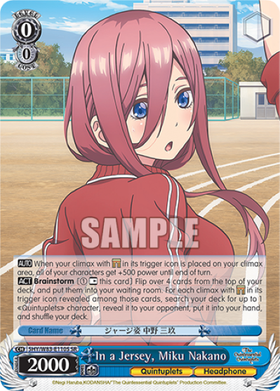 In a Jersey, Miku Nakano (SR)