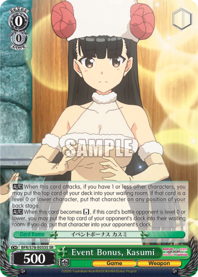Event Bonus, Kasumi (SR)